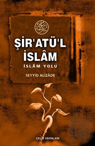 Şir’atü’l İslam (Ciltli)