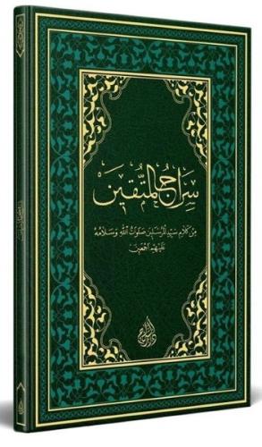Siracül Müttakin (Ciltli) | Kitap Ambarı
