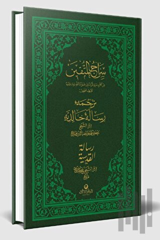 Siracül Müttekin Risalei Halidiyye Kudsiyye Arapça - Osmanlıca (Ciltli)