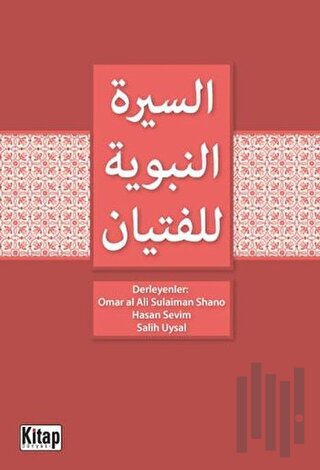 Siyer-i Nebi (Arapça) | Kitap Ambarı
