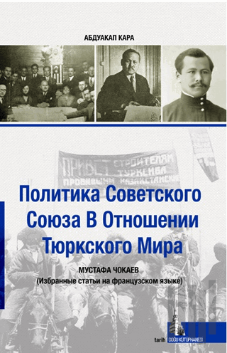 Sovyetler Birliğinin Türk Dünyası Politikası | Kitap Ambarı