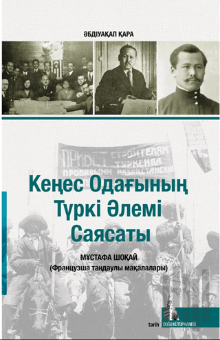 Sovyetler Birliğinin Türk Dünyası Politikası | Kitap Ambarı