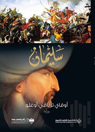 Süleyman (Arapça) | Kitap Ambarı