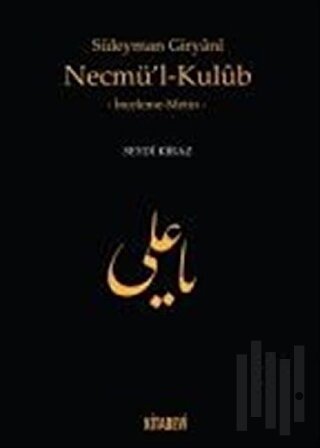 Süleyman Giryani Necmü'l-Kulub