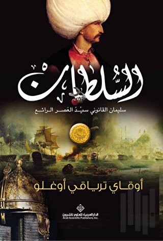 Sultan (Arapça) | Kitap Ambarı