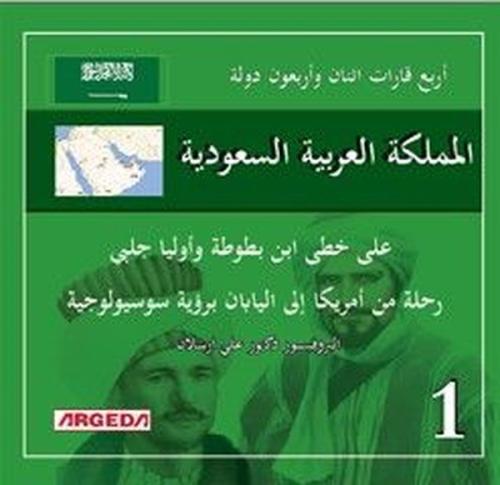 Suudi Arabistan: 4 Kıta 42 Ülke - 1 - Arapça