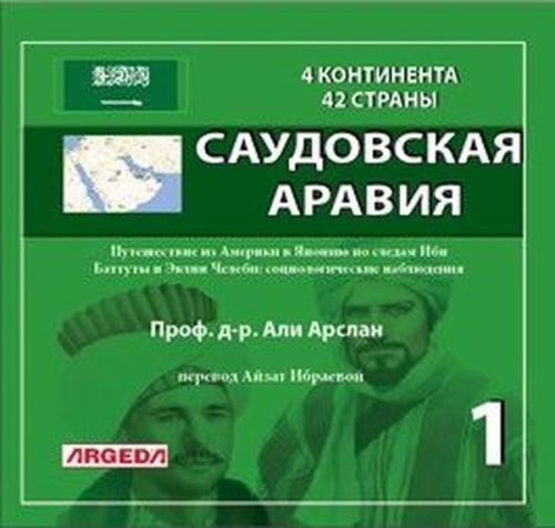 Suudi Arabistan: 4 Kıta 42 Ülke - 1-Rusça