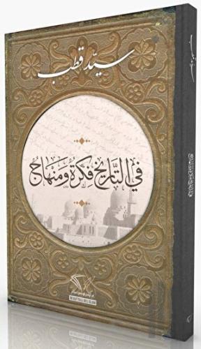 Tarihte Düşünce ve Metod (Arapça) | Kitap Ambarı