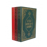 Tecvidli Kuran-ı Kerim Rahle Boy | Kitap Ambarı