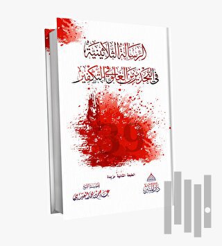 Tekfirde Aşırılıktan Sakındıran 30 Risale (Ciltli) | Kitap Ambarı