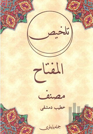 Telhis Telhis El-Miftah (Osmanlıca) | Kitap Ambarı
