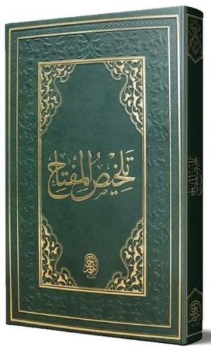 Telhisul - Miftah Arapça Eski Dizgi (Ciltli)