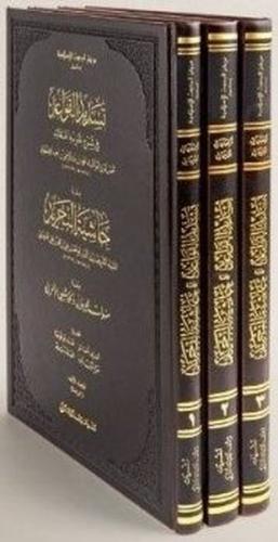Tesdidül Kavaid fi Şerhi Tecridil Akaid Prestij Seti-3 Kitap Takım (Ciltli)