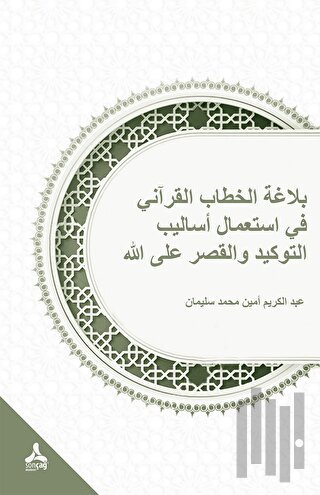 Tevkid ve Kasr Üsluplarının Allah Lafzıyla Kullanımları Bağlamında Kur'ani Hitabın Belagatı (Belagatü'l-hitabi'l-Kur’ani fi isti'mali esalıbi't-tevkid ve'l-kasr 'ala'llah)