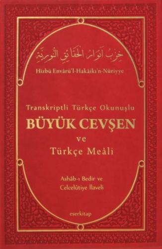 Transkriptli Türkçe Okunuşlu Büyük Cevşen ve Türkçe Meali (Büyük Boy) (Termo Deri Ciltli)