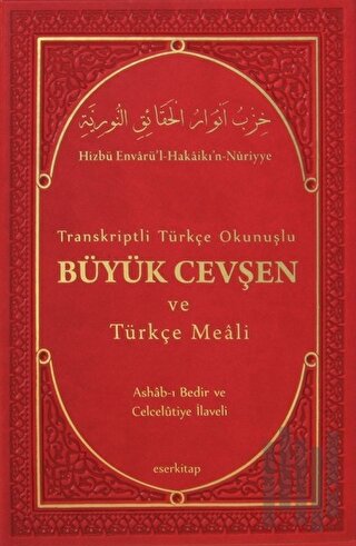 Transkriptli Türkçe Okunuşlu Büyük Cevşen ve Türkçe Meali (Ciltli) | K