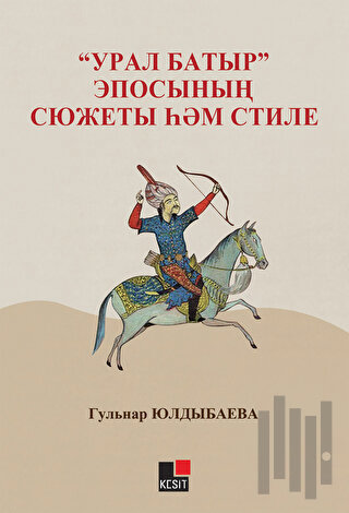 Ural Batır” Eposınıñ Syujetı Hem Stili