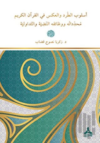 Üslubu't-Tard Ve'l-Aks Fi'l-Kur'ani'l-Kerim