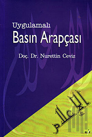 Uygulamalı Basın Arapçası | Kitap Ambarı