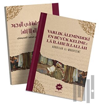Varlık Alemindeki En Büyük Kelime: La İlahe İllallah