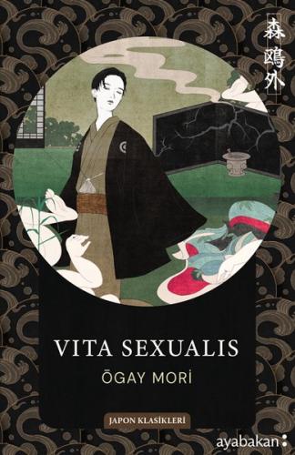 Vita Sexualis