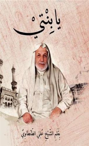 Ya Binti | Kitap Ambarı