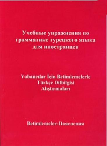 Yabancılar İçin Betimlemelerle Türkçe Dilbilgisi Alıştırmaları (Rusça Bilenler İçin)