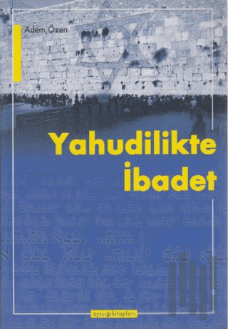 Yahudilikte İbadet