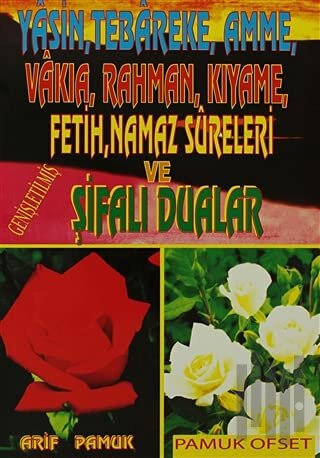 Yasin, Tebareke, Amme, Vakıa, Rahman, Kıyame, Fetih, Namaz Sureleri ve Şifalı Dualar (Yas-019/P15)