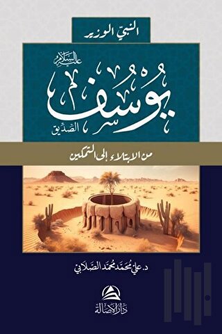 Yousef A - Siddeeq (النبي الوزير يوسف الصديق) (Ciltli) | Kitap Ambarı