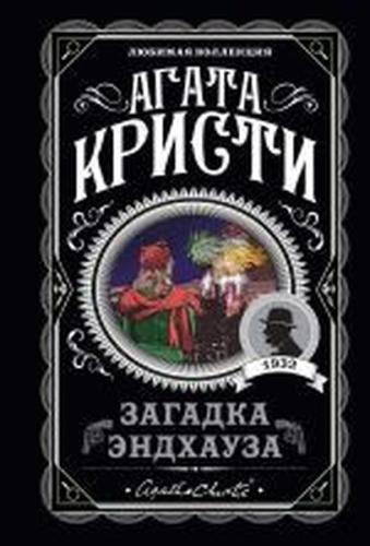 Zagadka Endkhauza | Kitap Ambarı