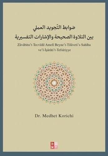 Zavabitu't-Tecvidil Amelî Beyne't-Tilaveti's-Sahiha ve'l-İşarati't-Tef