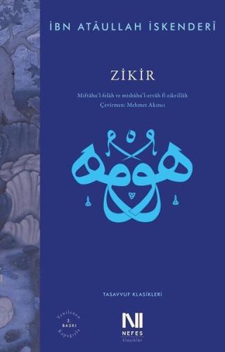 Zikir